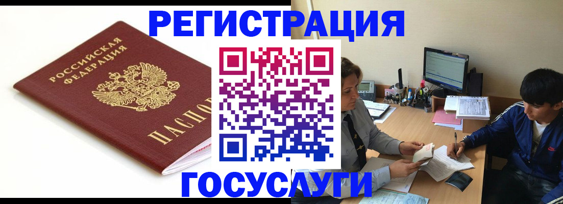 прописка 2025 в Горнозаводске