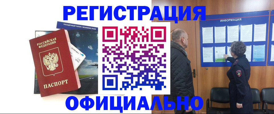 прописка в квартире в Горнозаводске