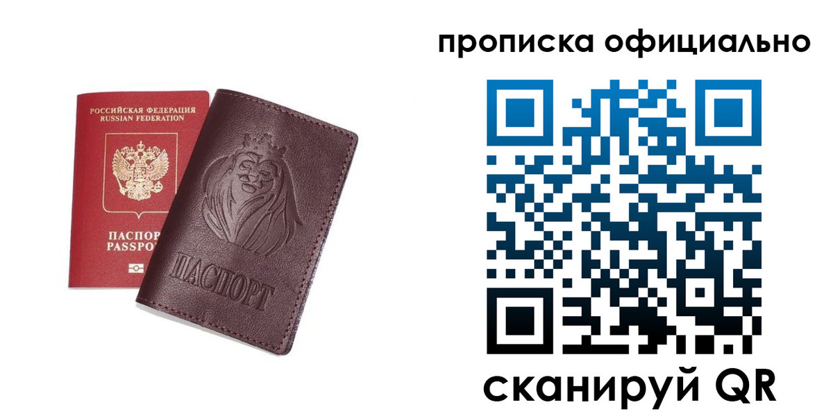 временная регистрация в Горнозаводске