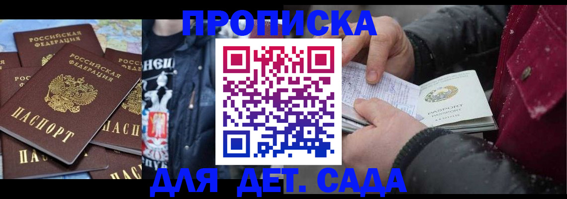 временная регистрация купить в Горнозаводске