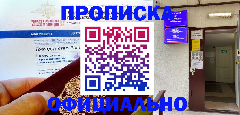 временная регистрация в квартире в Горнозаводске