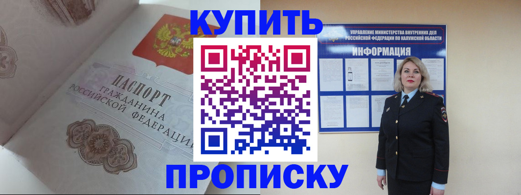 временная регистрация в квартире в Горнозаводске
